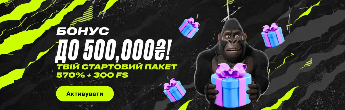 Gorilla казино